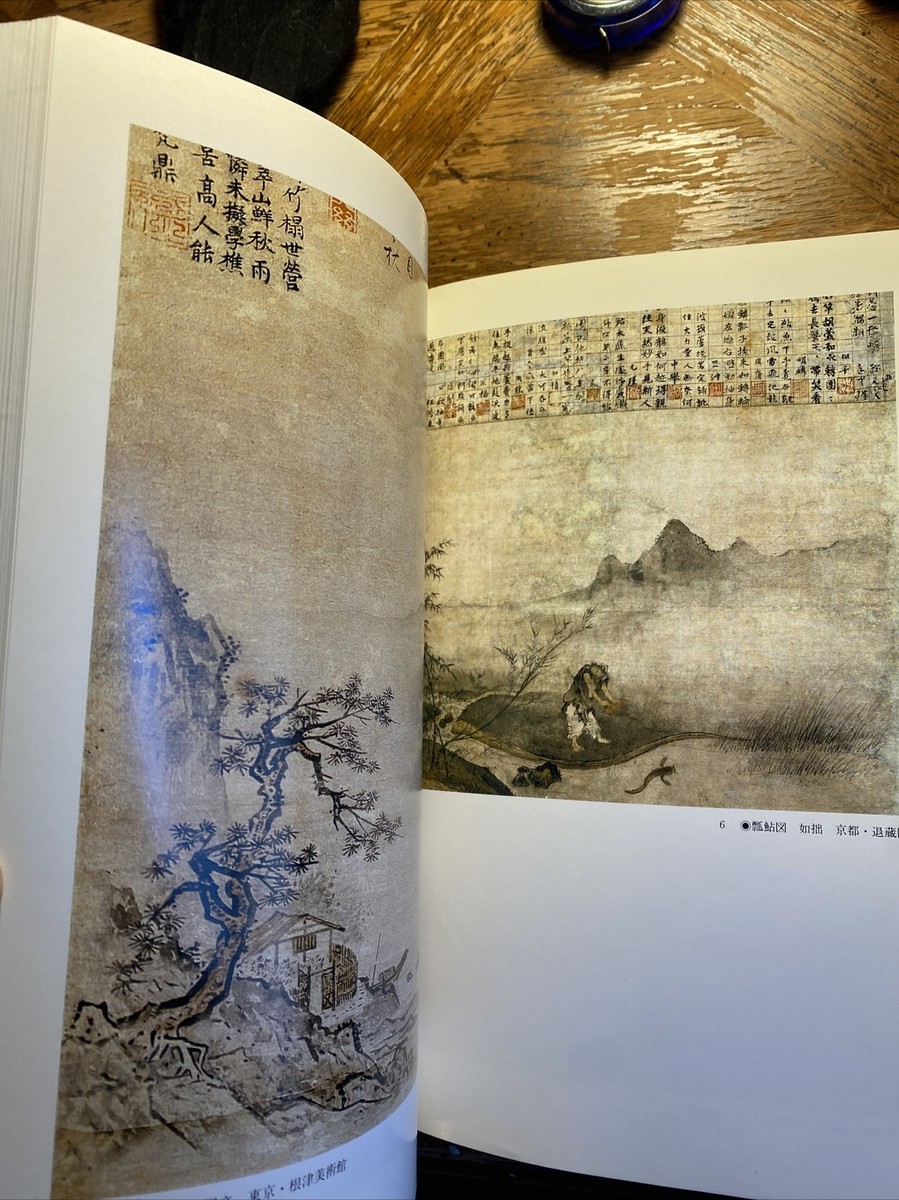 Japanese Ink Painting 1987 Special exhibition Tokyo Museum. Like