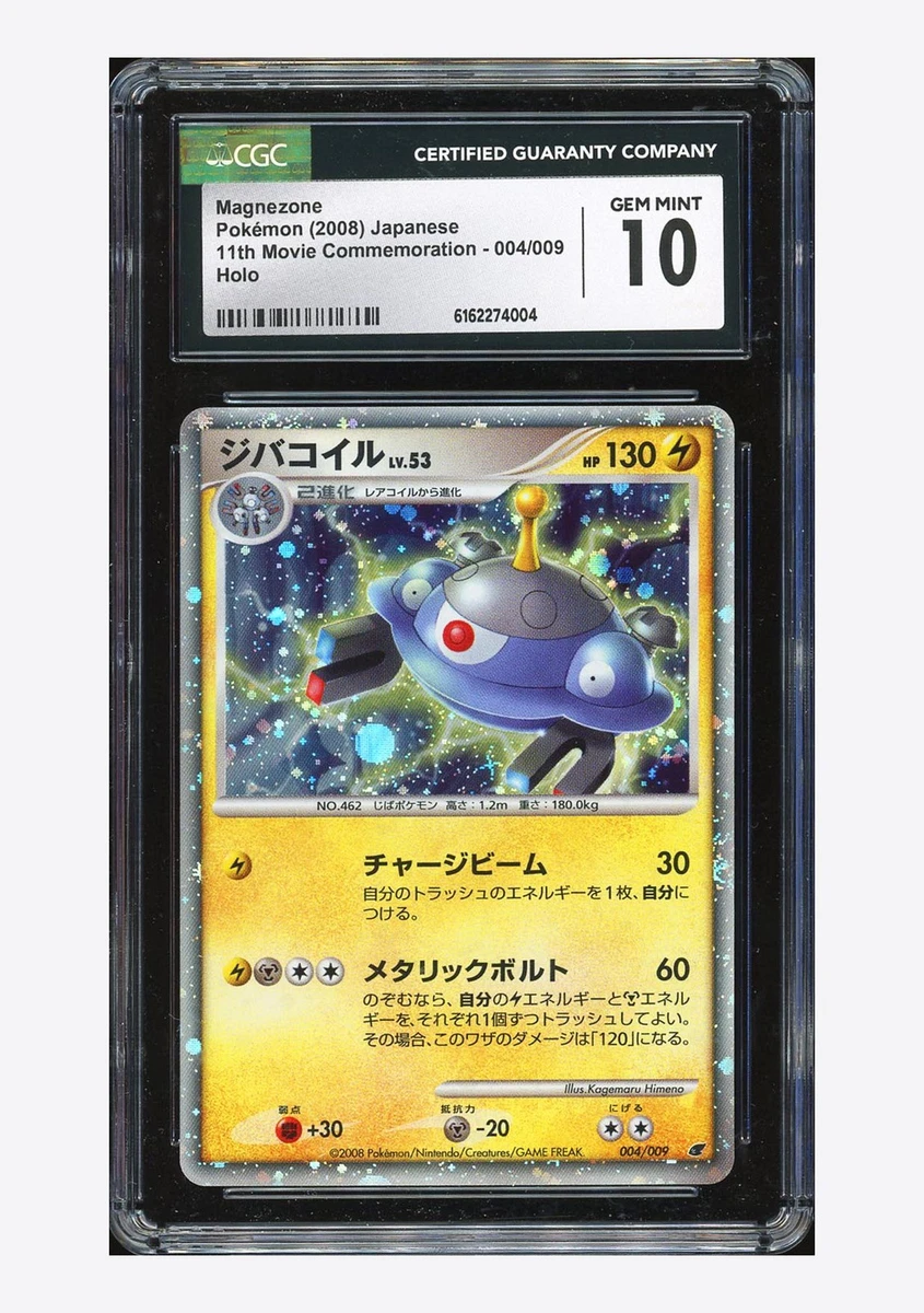 11th Movie Commemoration Set Pokémon TCG Cards for sale | eBay