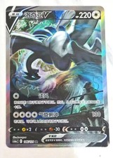 Pokemon TCG S-Chinese Card Lugia V 146/131 CS6aC SR Holo Alt Art Sword&Shield NM
