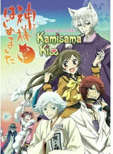 Kamisama Kiss Season 1  2  6 OVA's English Dubbed Anime DVD Complete TV Series