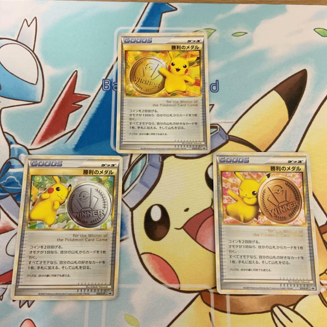 Pokemon Card Legend Promo Victory Medal 2009 Pikachu Gold Silver