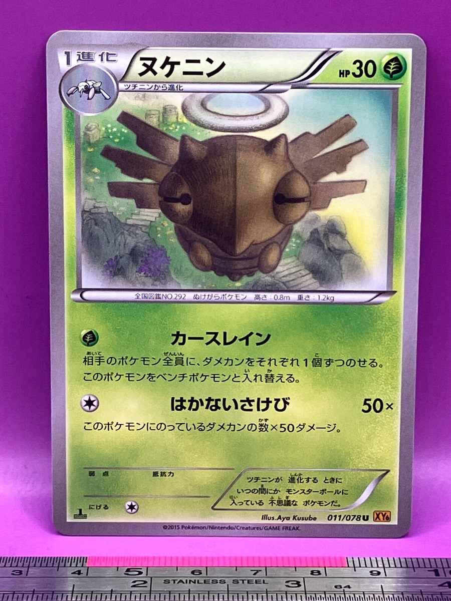 Shedinja Pokemon Card 011/078 U XY6 2015 1st Ed Nintendo TCG