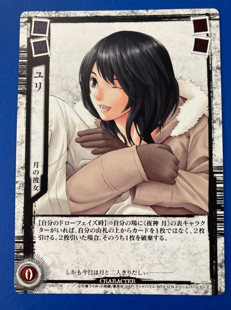 Death Note Yuri Tsuki no Kanoj Konami Trading Card DN1-36 Death Note Yuri Tsuki no Kanoj Konami Trading Card DN1-36