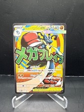 Mega Lucario ex 033 Holo Promo ME: Mega Evolution Promo Pokemon Near Mint