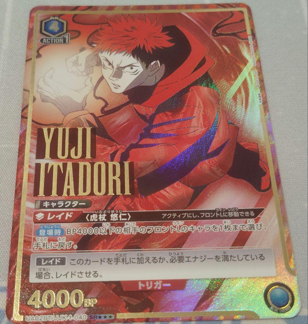 Union Arena Jujutsu Kaisen Yuji Itadori SR Star 3 Parallel Union Arena Jujutsu Kaisen Yuji Itadori SR Star 3 Parallel