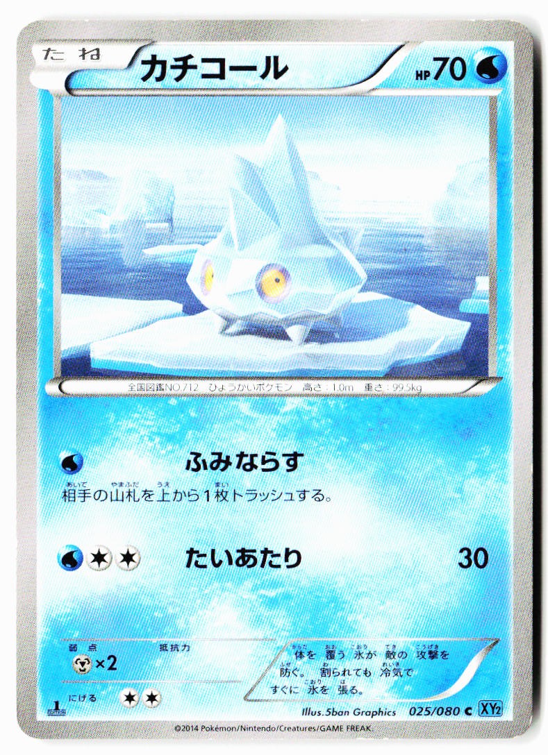 Bergmite 025/080 Common Wild Blaze Pokemon Japanese 1st Edition Heavily Played