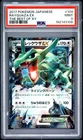 2017 POKEMON JAPANESE THE BEST OF XY #104 RAYQUAZA EX PSA 9