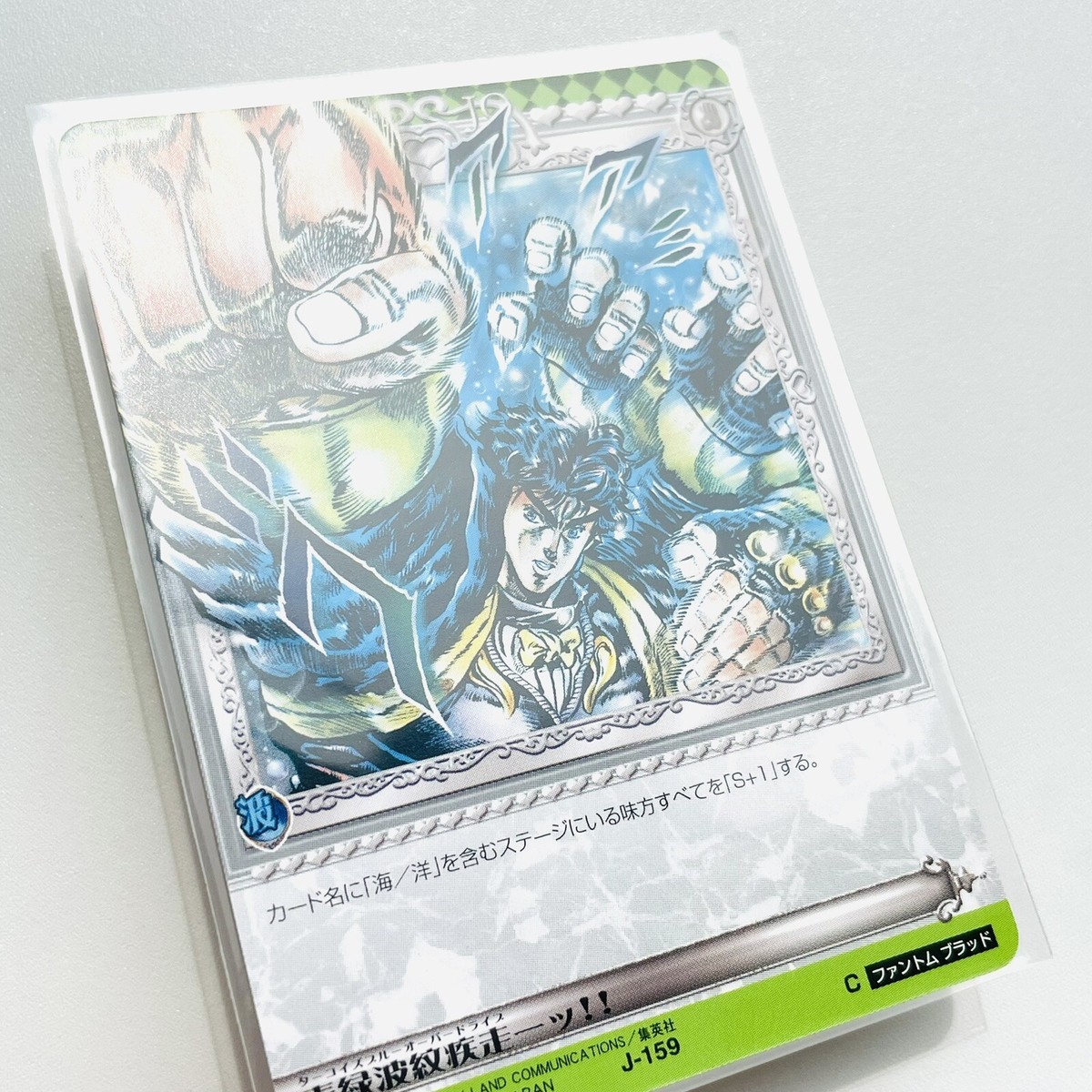 J-159 Turquoise Blue Overdrive Jojo's Bizarre Adventure