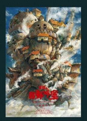 Howl's Moving Castle 20th Anniversary Taiwan Limited Edition A2
