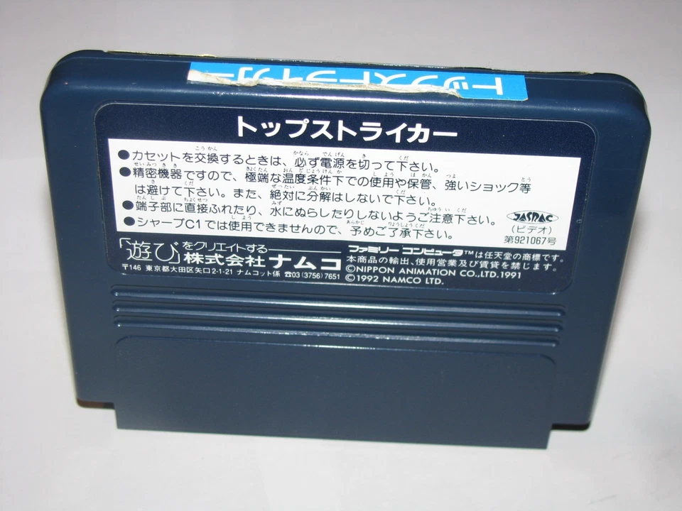 Top Striker Famicom NES Japan import +box manual US Seller - Image 4 of 4