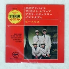 BEATLES YOU 'RE GOING TO LOSE THAT GIRL APPLE AP4113 Japan VINYL 7