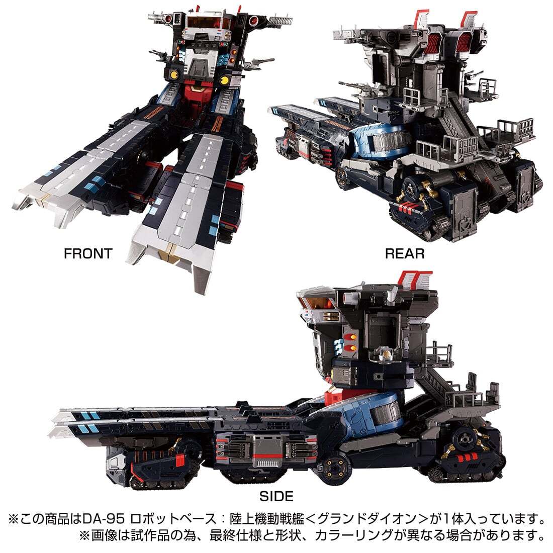 NEW Takara Tomy Diaclone DA-95 Robot Base Ground Dion Action