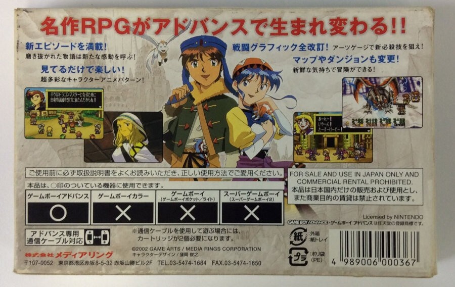 Lunar Legend Nintendo Game Boy Advance GBA GB | eBay