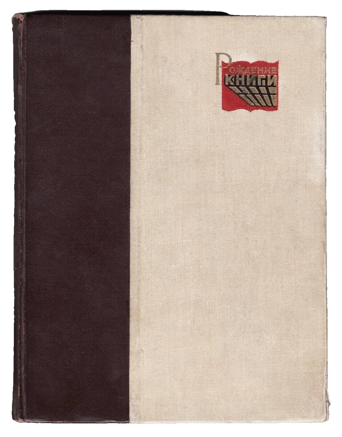 First Edition Fine Binding Antiquarian & Collectible Books in Russian