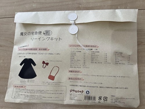 Kiki's Lieferservice Cosplay Kostüm Set Kleid Schleife Tasche Komplettset - Bild 2 von 3