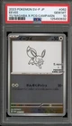 Pokemon Eevee Yu Nagaba Japanese Reverse Holo Promo 062/SV-P PSA 10 Gem Mint