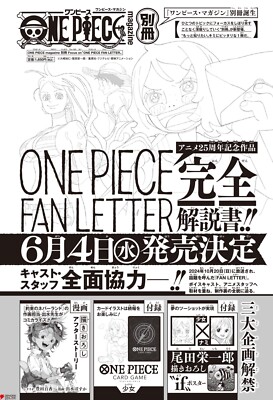 Pre-order] ONE PIECE Fan Letter COMPLETE MANUAL Book Release on