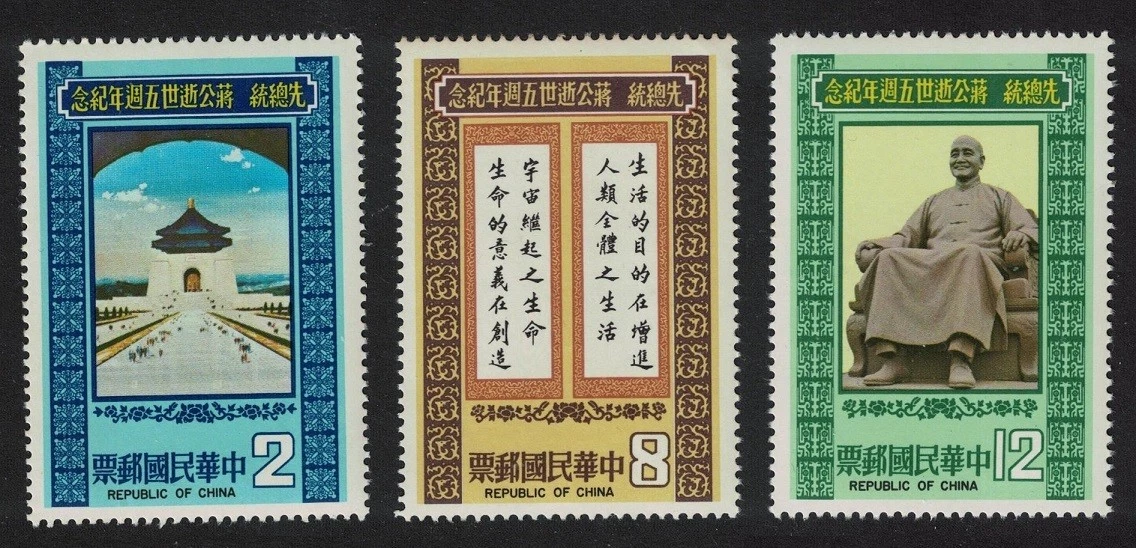 名人邮政和蒋介石邮票| eBay