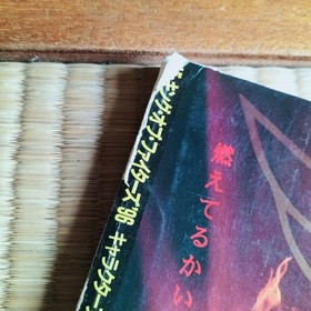 [Used book] Neo Geo Freak King of Fighters 96 Character Book