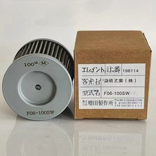 1PCS NEW FIT FOR MASUDA F06-100SW Hydraulic Filter Element