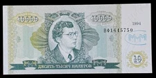 Russia 10000 Biletov Voucher 1994 Banknote Mavrodi Ponzi Currency FREE SHIPPING!