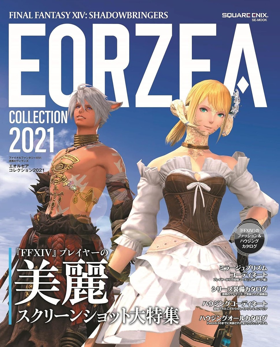 Final Fantasy XIV: Shadowbringers Eorzea Collection 2021 Book