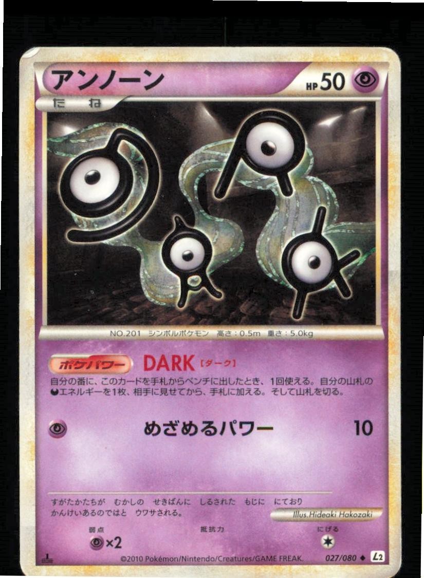 Unown 027/080 Uncommon Reviving Legends Pokemon Japanese Moderately Played