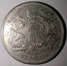 China 1911 Xuan Tong Double Sided Error Silver Dollar Coin #NC06