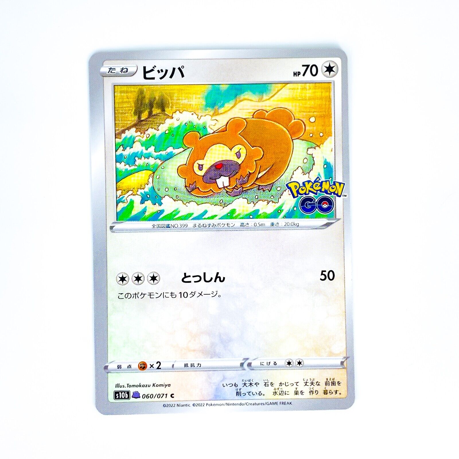 Mavin  Pokémon TCG Ditto Pokemon GO 053/078 Holo Holo Rare