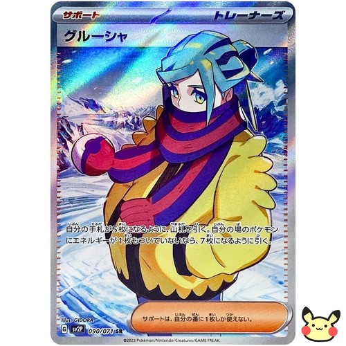 POKÉMON CARD GAME SCARLET & VIOLET Expansion Pack Sv2P SNOW HAZARD Car – Page 2 - Foto 10
