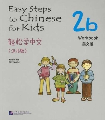 Easy Steps to Chinese for Kids vol.2B - Workbook: Workbook 2b by Ma Yamin (Engli