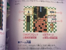 Zoku Gussun Oyoyo Sega Saturn Japan Import NTSC/J