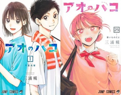 Ao no Hako Blue Box Comic Manga Vol.1-25 Buch Set Kouji Miura Japanisch