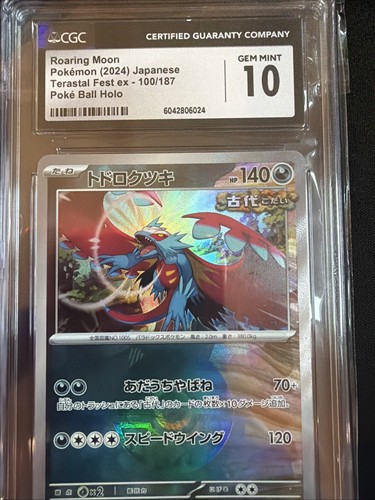 Roaring Moon 100/187 HOLO Terastal Festival Pokemon Card CGC 10