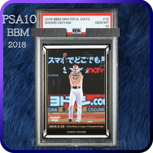 PSA 10 SHOHEI OHTANI 2018 BBM Grateful Days #F12 Japanese Nippon Ham Fighters