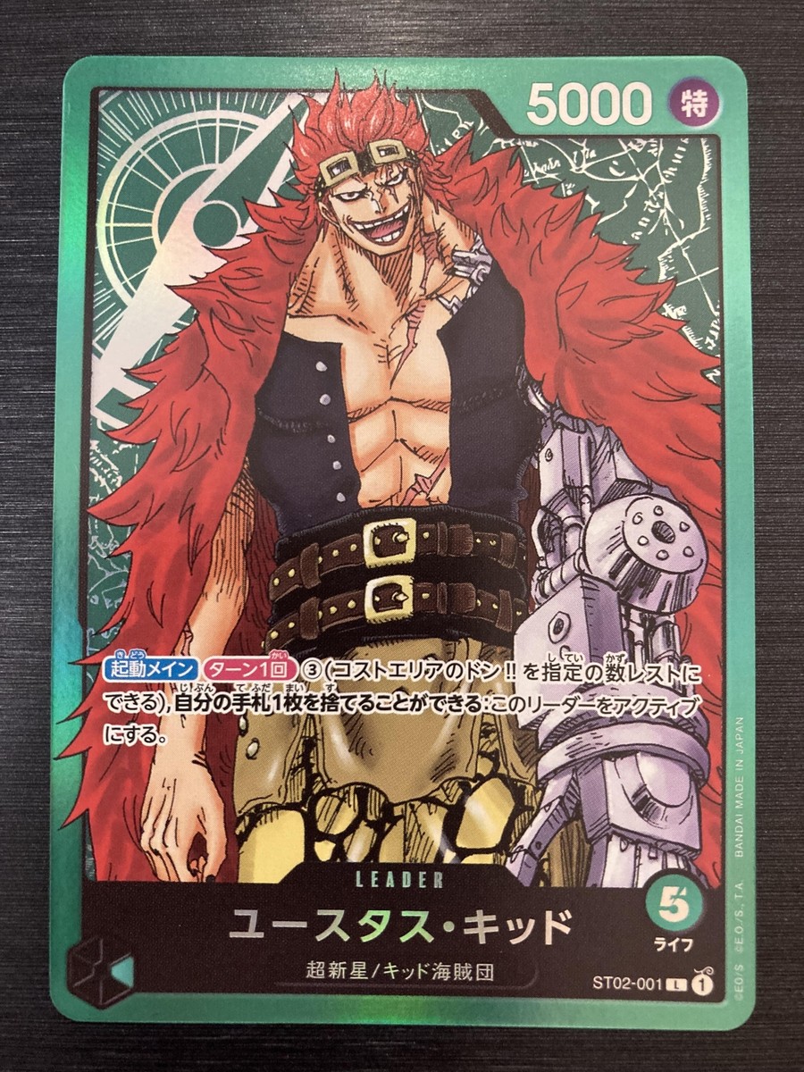 ST02-001 Leader Utas Kid Foil One Piece Card GameI Japanese BANDAI