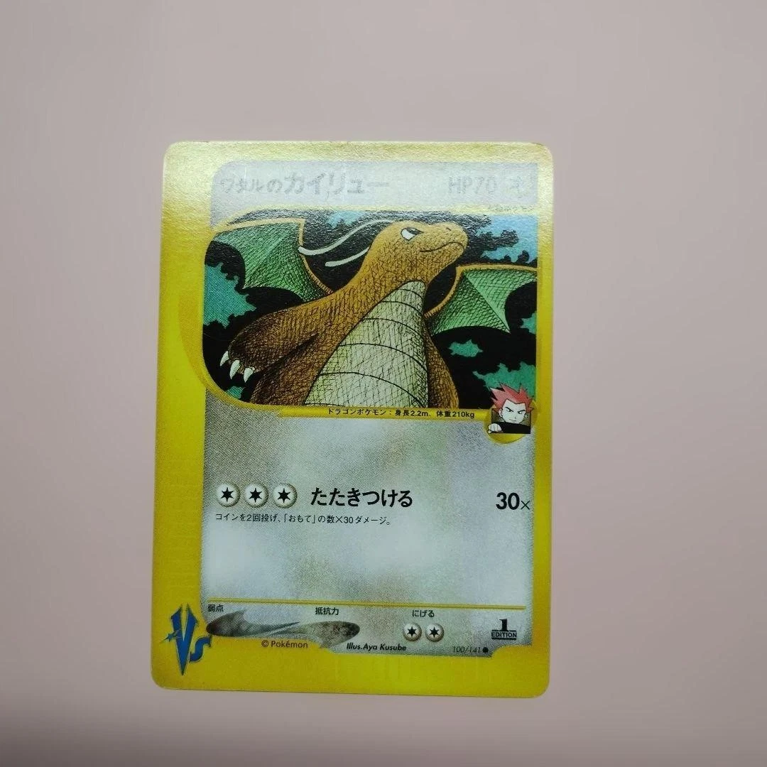 Lance's Dragonite 100/141 Pokemon vs for sale | eBay