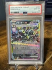 2024 Pokémon Japanese Terastal Festival EX #093 Umbreon Ex PSA 10