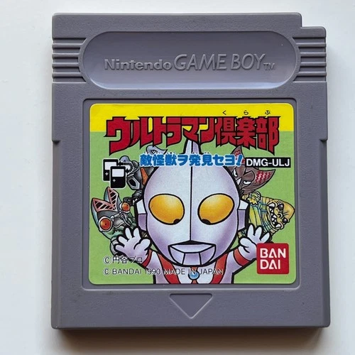 Ultraman Club (Nintendo Game Boy JP 1990) - Japan import
