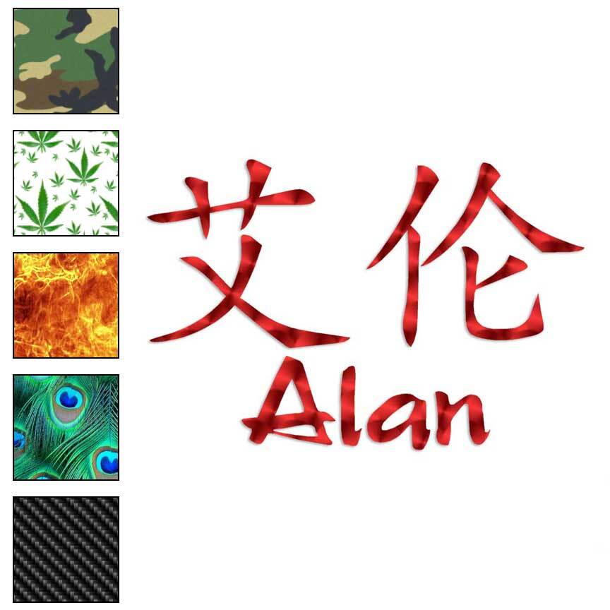 Chinese Symbol Alan Name, Vinyl Decal Sticker, 40 Patterns & 3