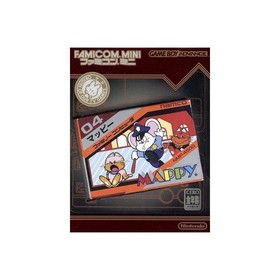 Famicom Mini &ldquo;Mappy&rdquo; GBA Used 2