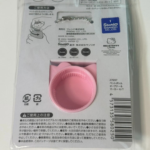 Sanrio Hello Kitty Küche Flaschenverschlussöffner Japan - Bild 4 von 4