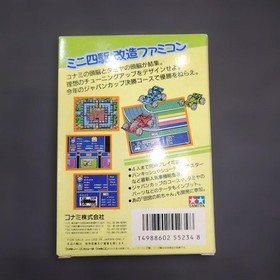 Famicom Racer Mini 4Wd Japan Cup Box With Instructions