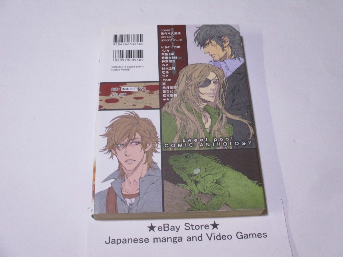 sweet pool スイプ 書籍 CD Sweet Pool Komanami Gakuen Gakuensai - HIBIKIFORUM
