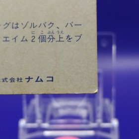 XEVIOUS NAMCO Family Computer Card 1986 Japan Japanese Retro Very Rare Game