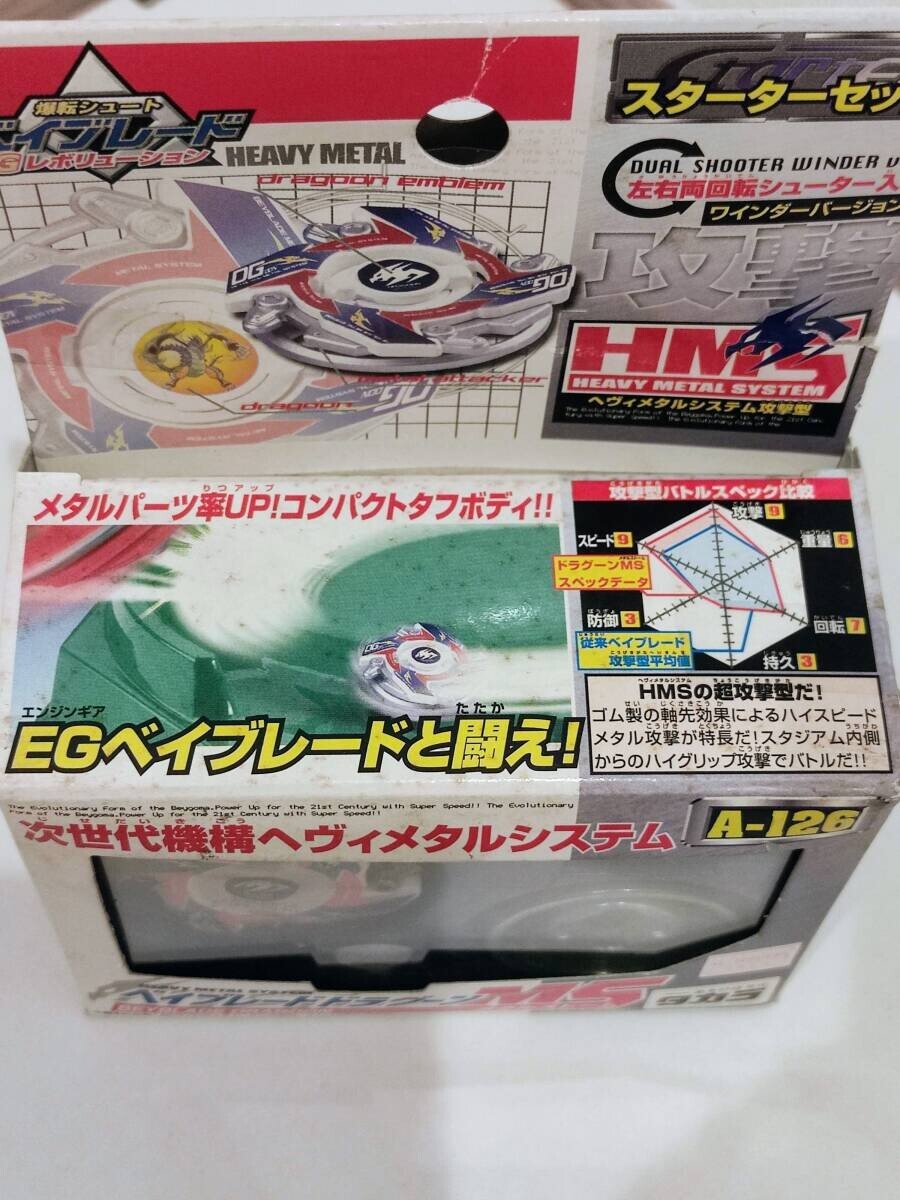 A-126 Dragoon MS Beyblade G-Revolution HMS Tyson Granger