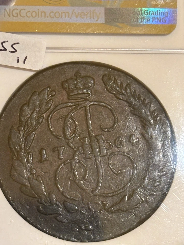 1764 MM Russia C 5 Kopeks NGC Vf 30 - Image 2 of 2