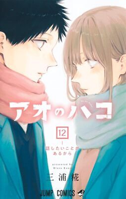 Ao No Hako Blue Box Miura Koji Jump Comic Manga Anime Book in Japanese  vol.1-12