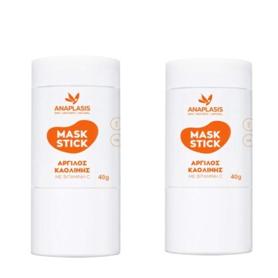 2 Pieces Nourishment Soothing Deep Cleansing Hydrated Face Mask On Stick