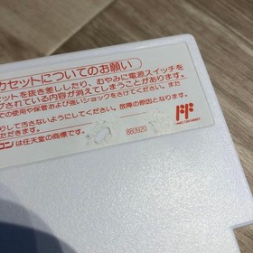 Famicom Software Majin Hero Wataru Gaiden